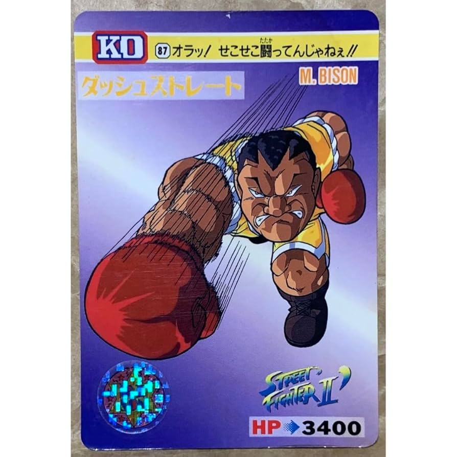 ストリートファイターⅡ　STREETFIGHTER　カードダス Yahoo!オークション - ストリートファイター2V カードダス No.2 ケン